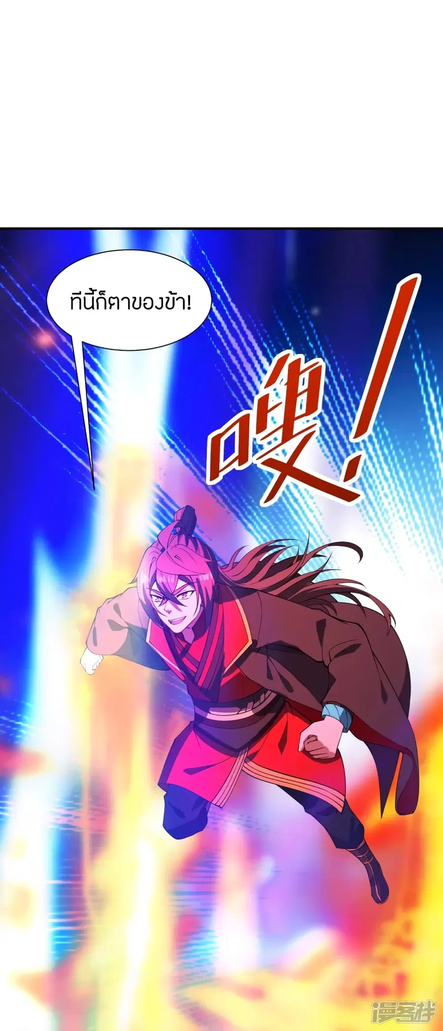 Banished Disciple’s Counterattack ราชาอมตะผู้ถูกขับไล่ ตอนที่ 259 หน้า 71