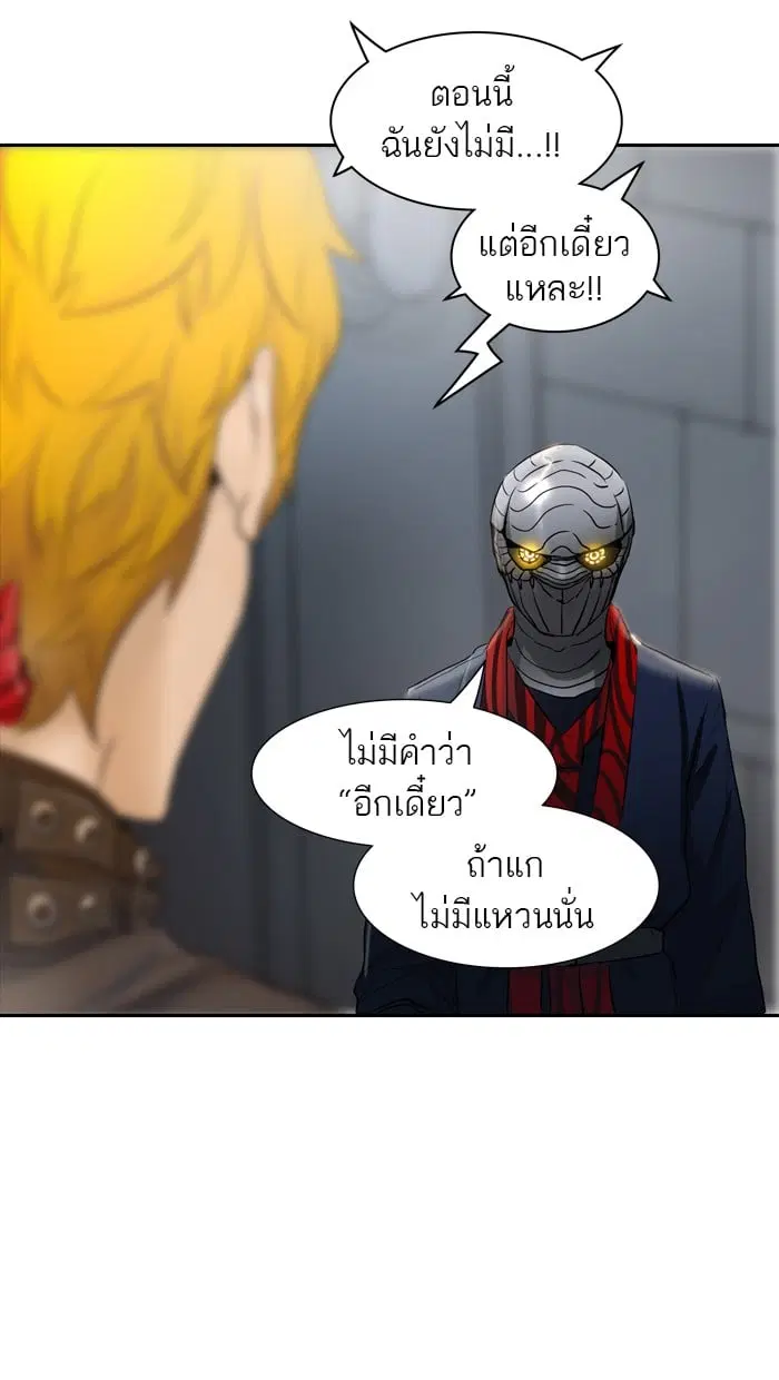Tower of God ตอนที่ 343 หน้า 82