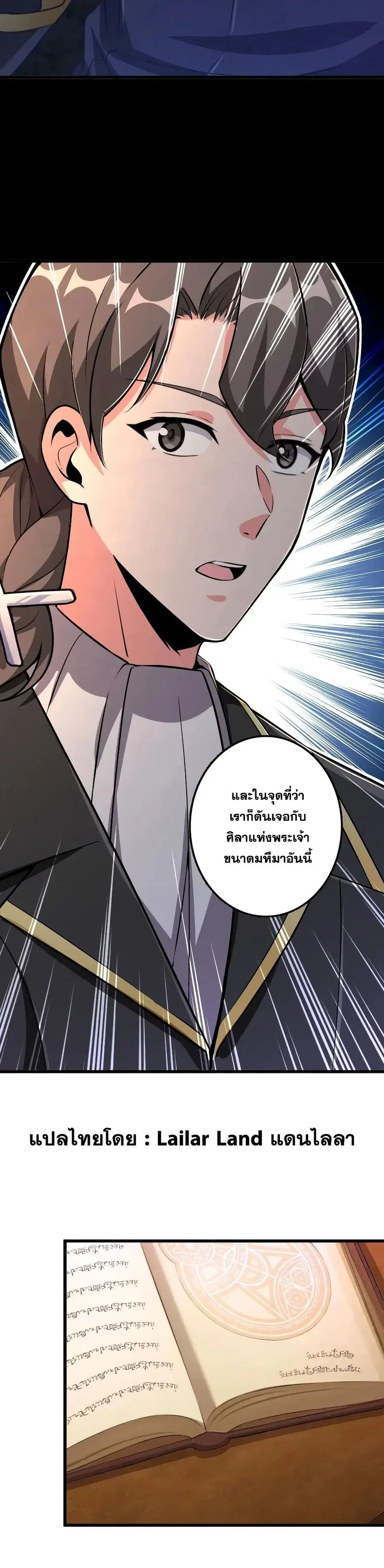 Release That Witch ตอนที่ 168 หน้า 12
