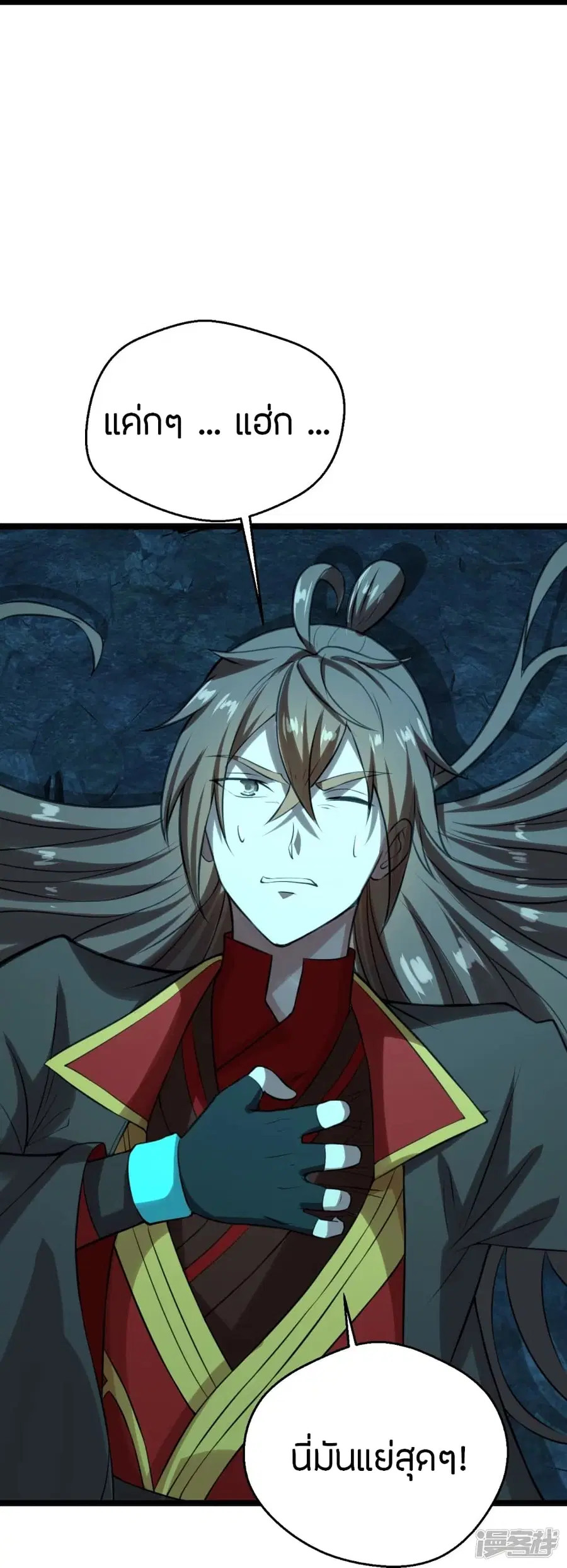 Banished Disciple’s Counterattack ราชาอมตะผู้ถูกขับไล่ ตอนที่ 241 หน้า 34