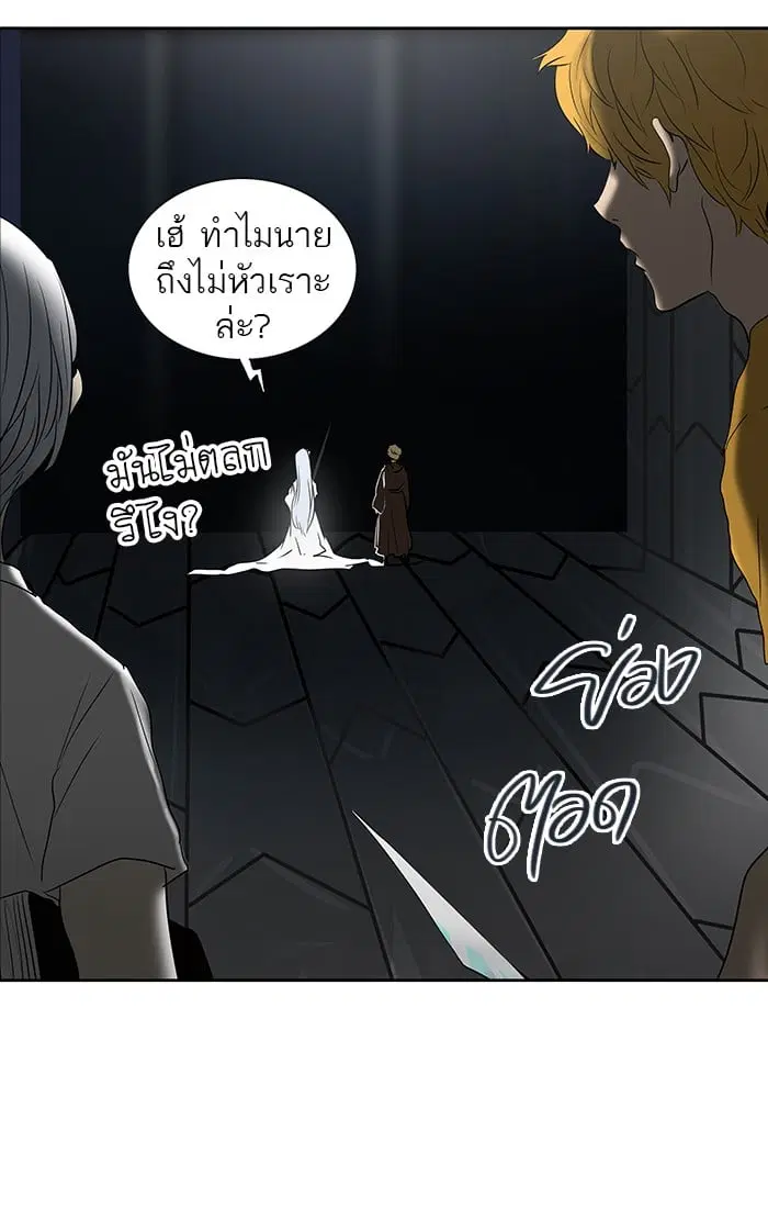 Tower of God ตอนที่ 260 หน้า 59
