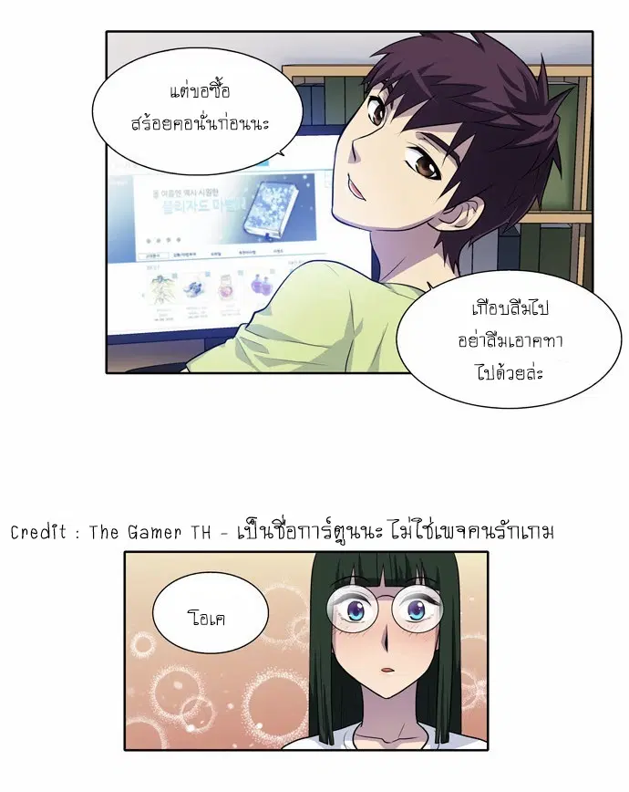 The Gamer ตอนที่ 112 หน้า 15