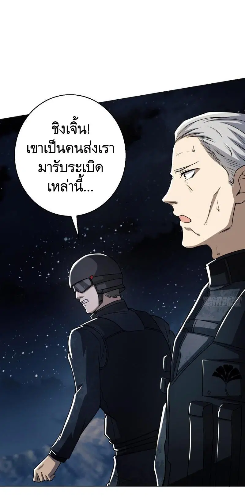 The First Order ตอนที่ 127 หน้า 28