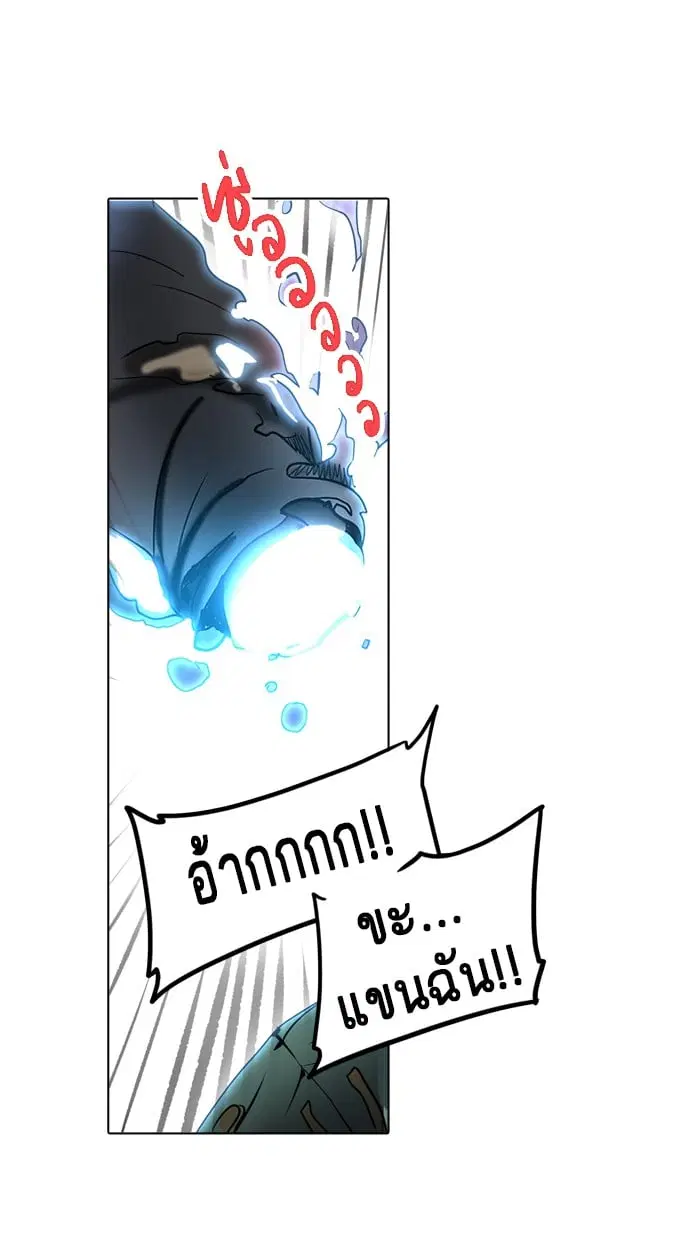Tower of God ตอนที่ 284 หน้า 66