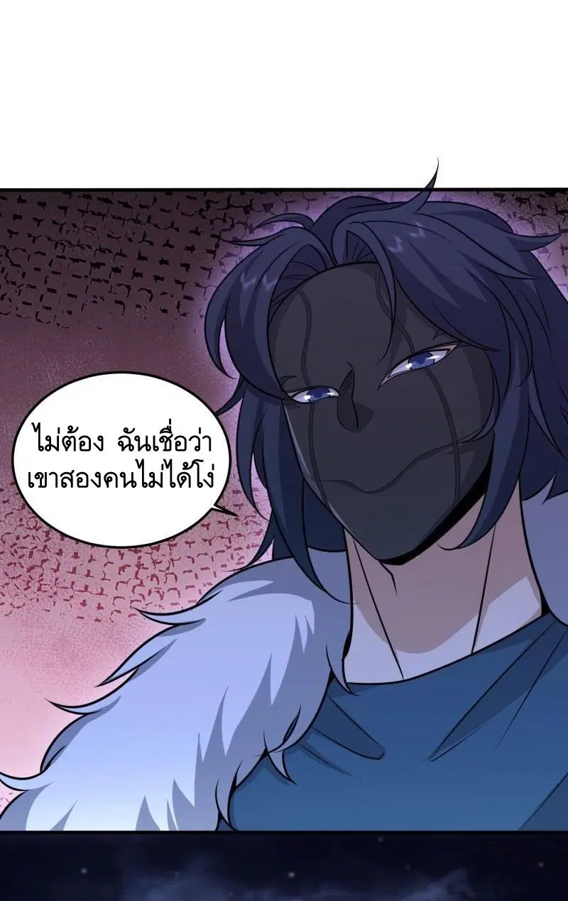 The First Order ตอนที่ 399 หน้า 41