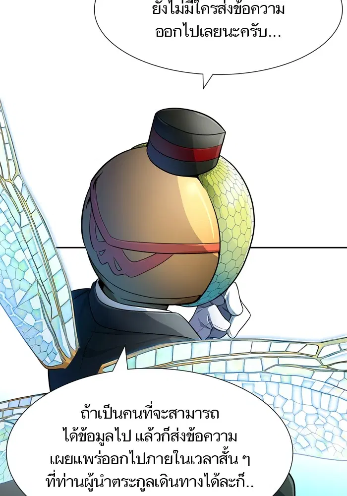 Tower of God ตอนที่ 554 หน้า 114