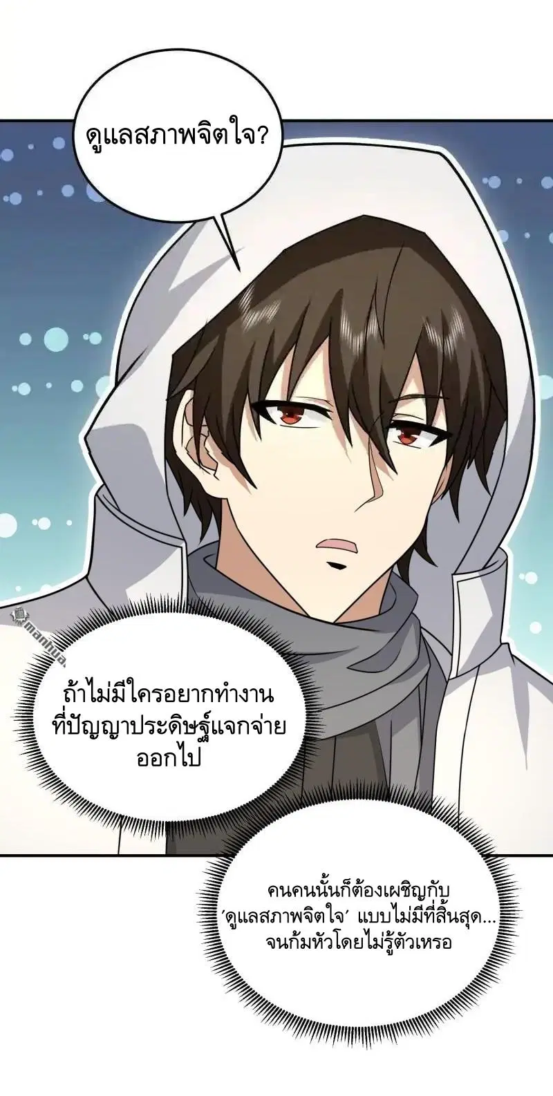The First Order ตอนที่ 404 หน้า 27