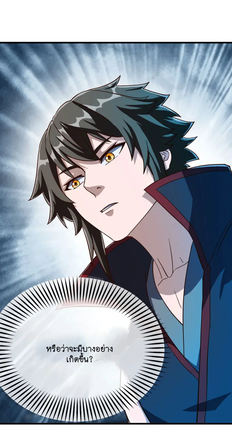 Peerless Battle Spirit ตอนที่ 598 หน้า 52