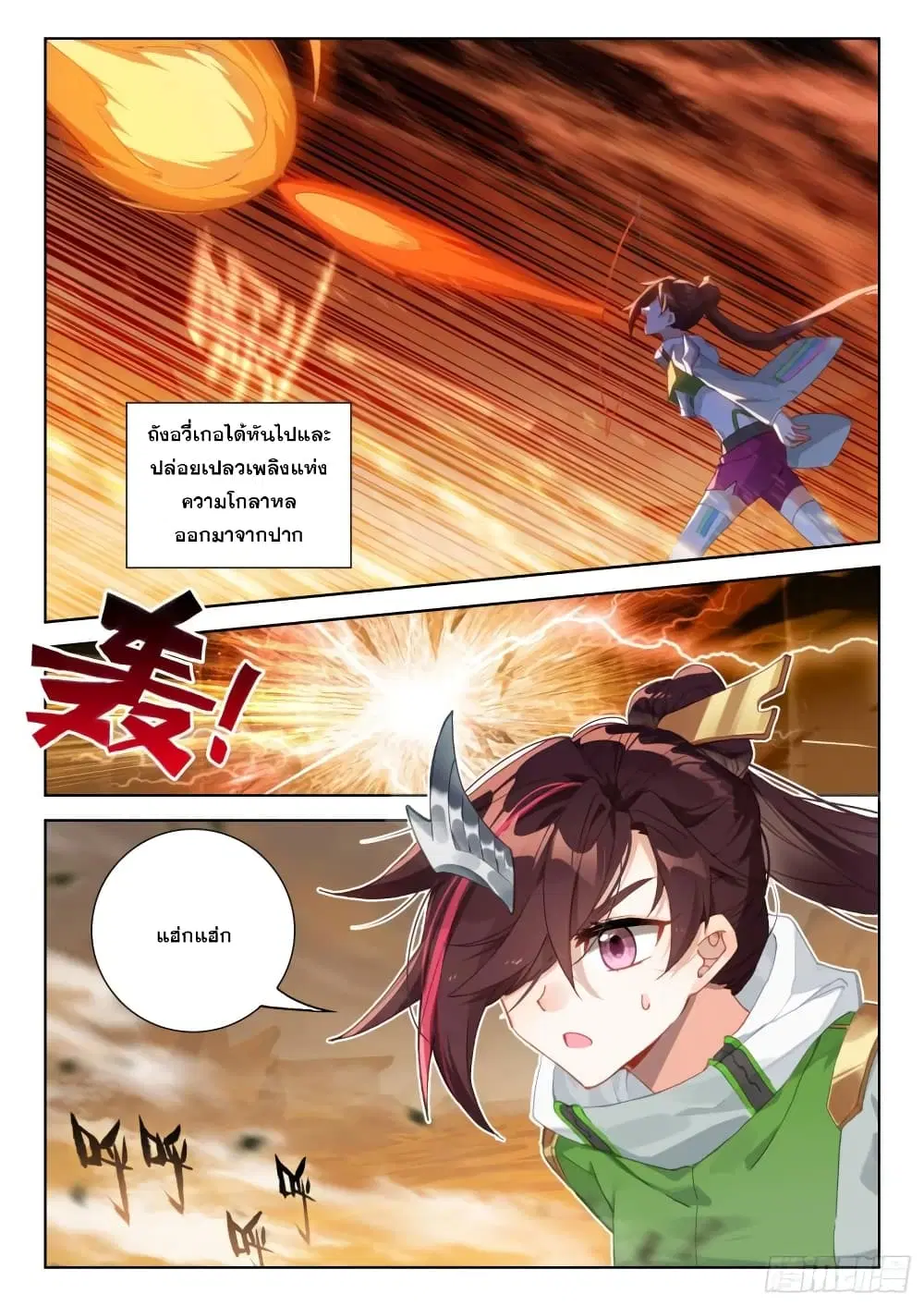 Douluo Dalu IV: Zhongji Douluo ตอนที่ 305 หน้า 12