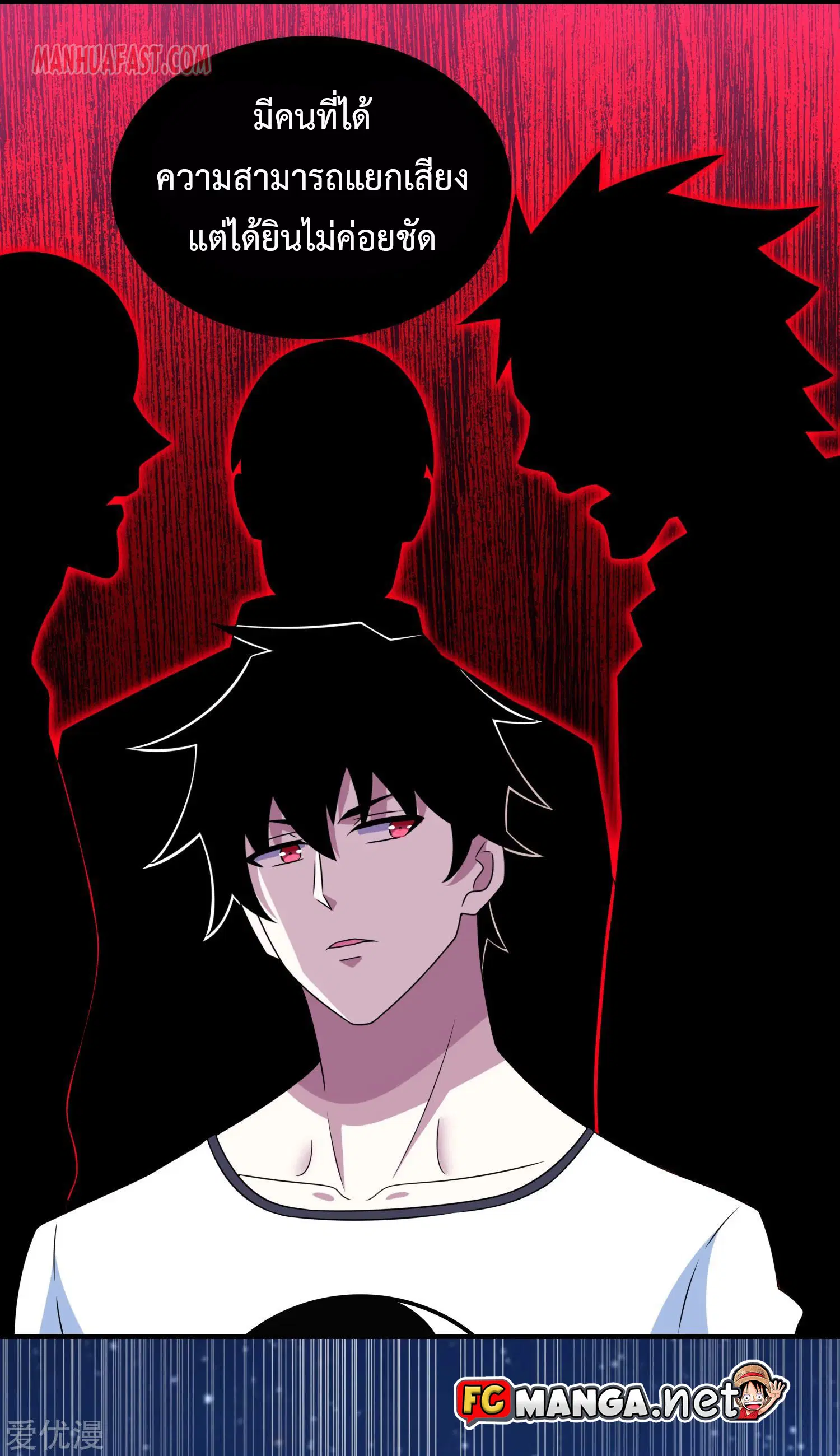 The King of Doom ตอนที่ 295 หน้า 14