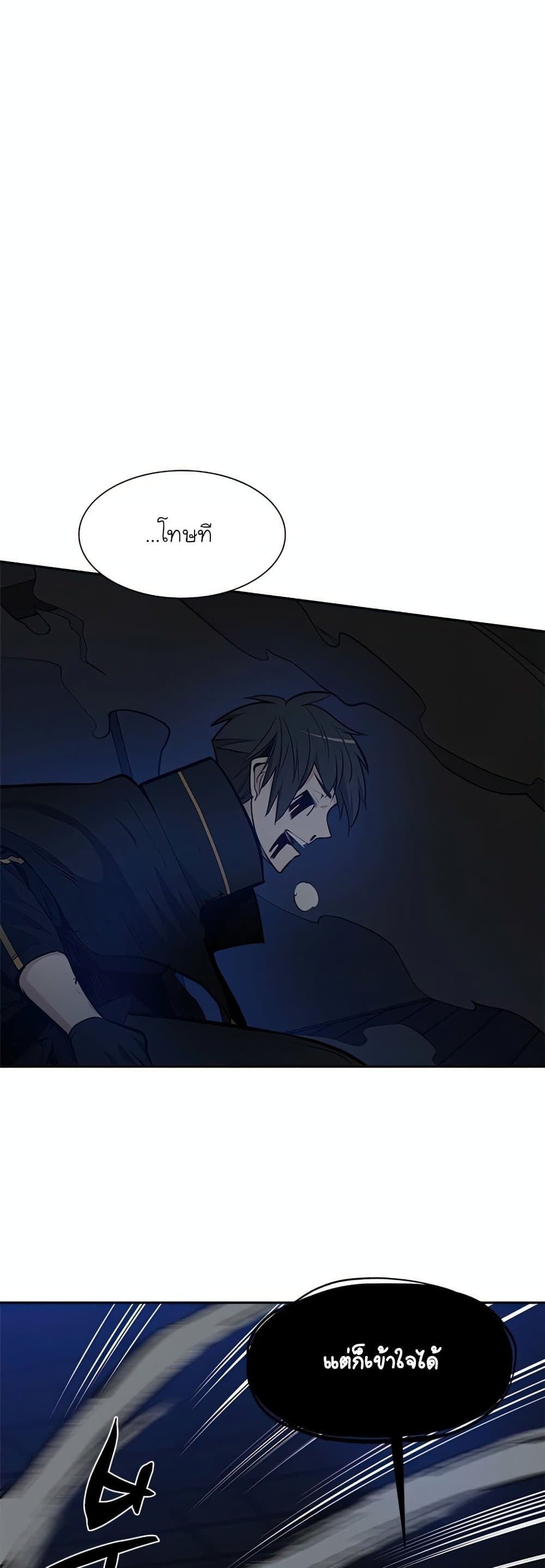 The Tutorial is Too Hard โลกฝึกสอนสุดโหดร้าย ตอนที่ 79 หน้า 5