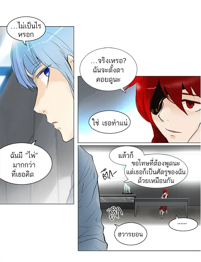 Tower of God ตอนที่ 192 หน้า 34