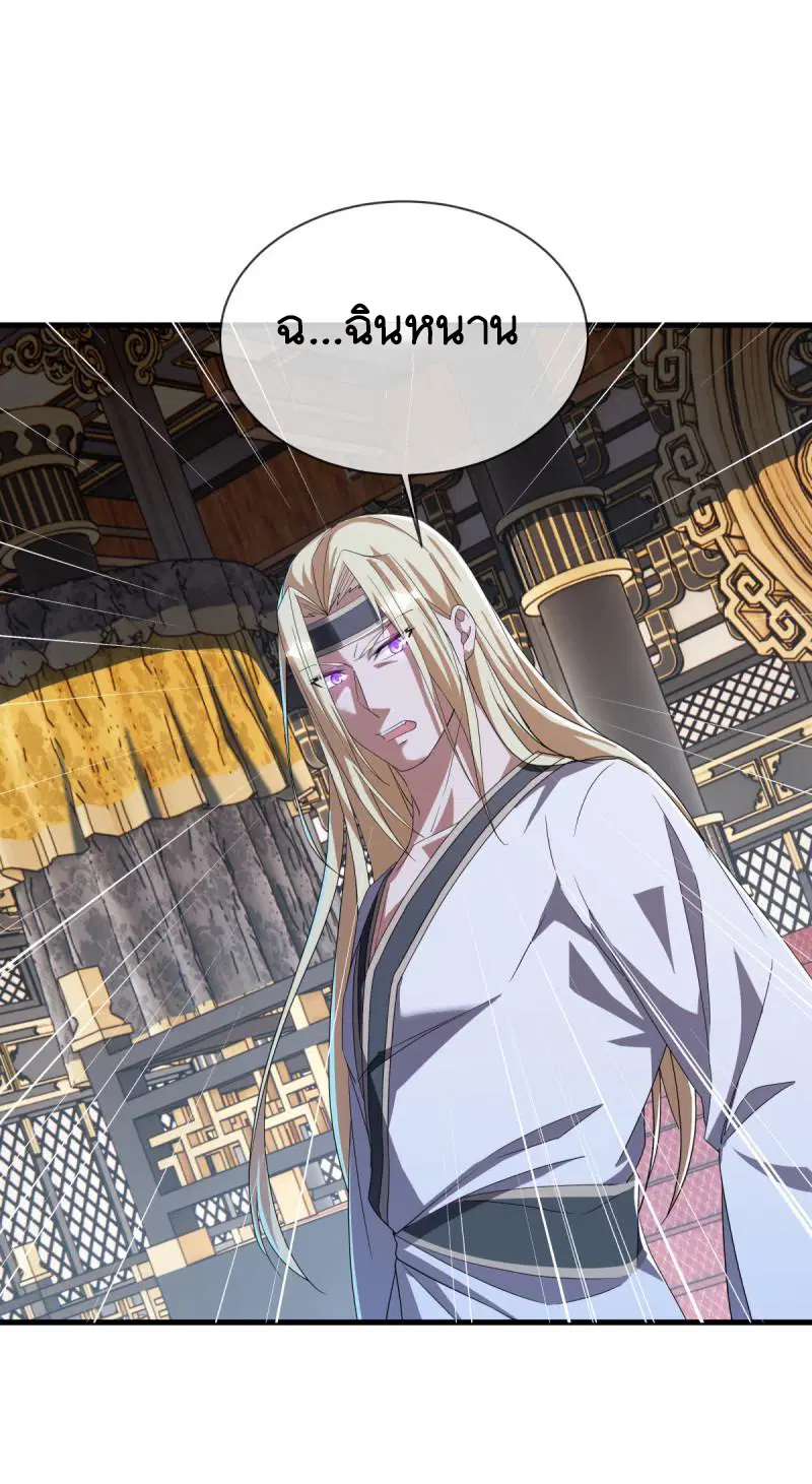 Peerless Battle Spirit ตอนที่ 637 หน้า 8