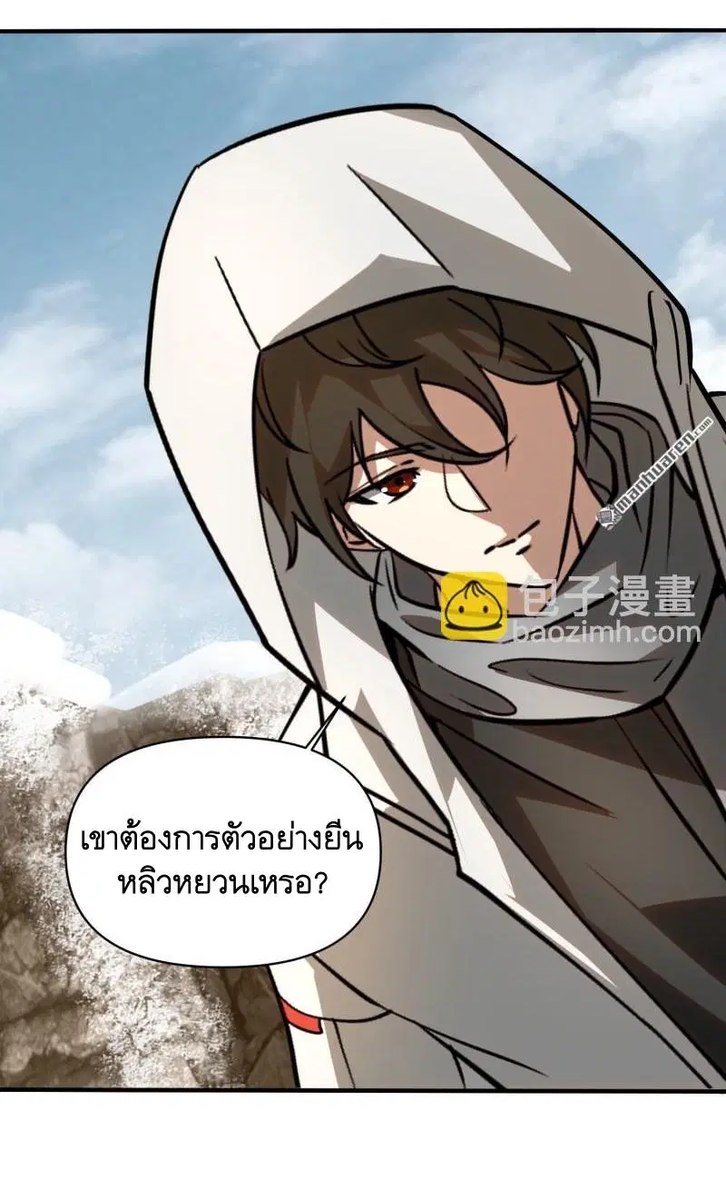 The First Order ตอนที่ 380 หน้า 56