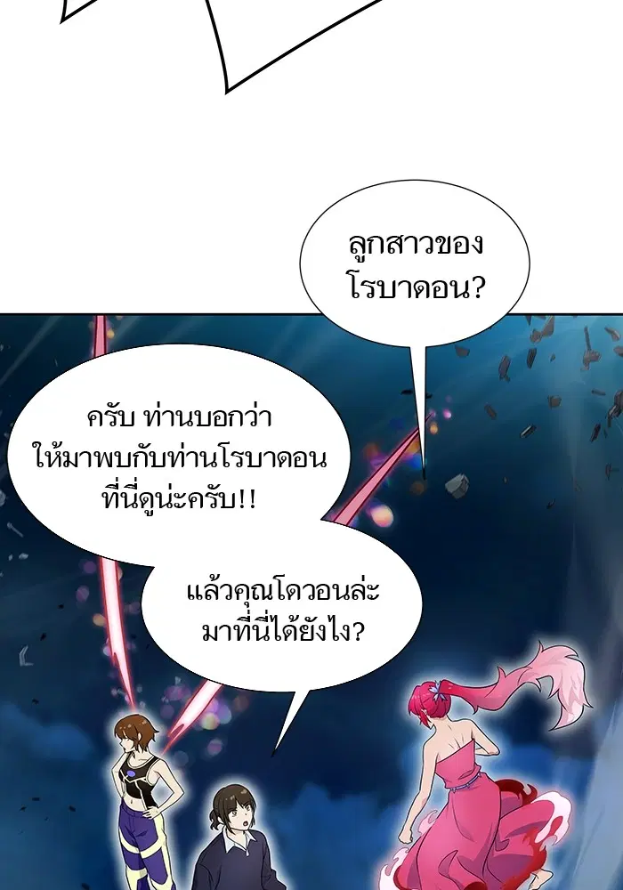 Tower of God ตอนที่ 586 หน้า 73