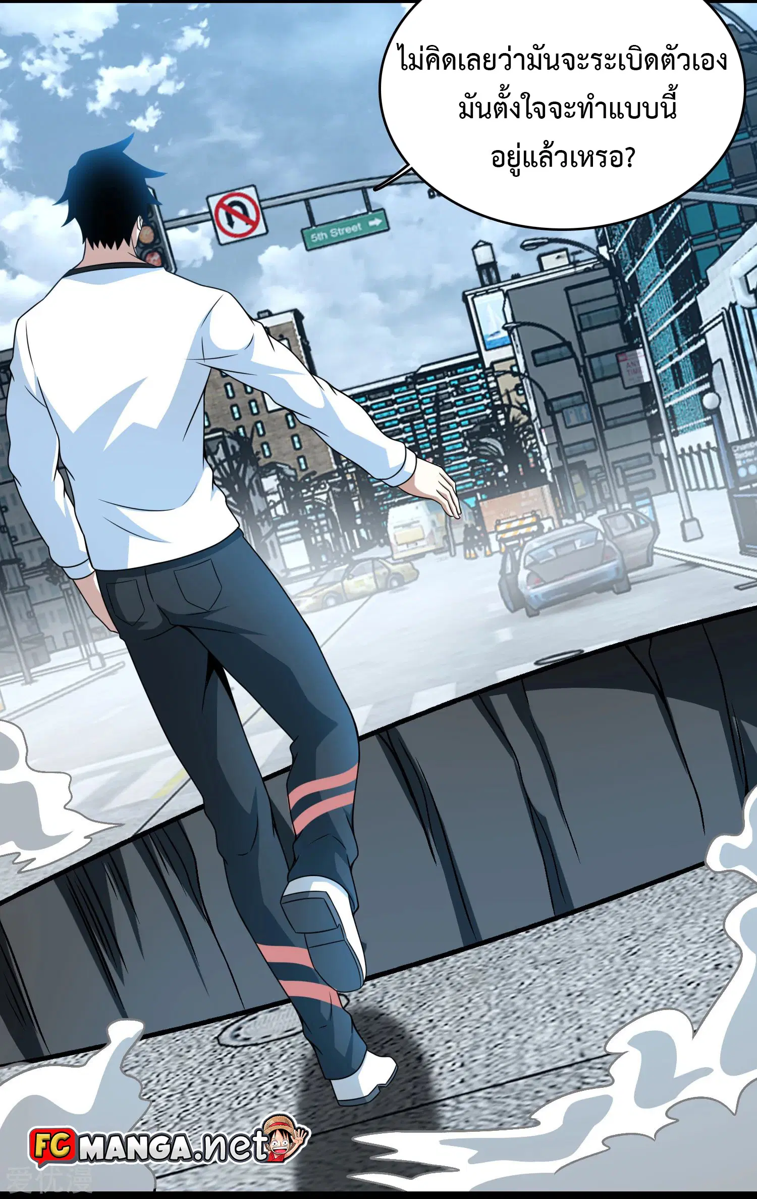 The King of Doom ตอนที่ 302 หน้า 7