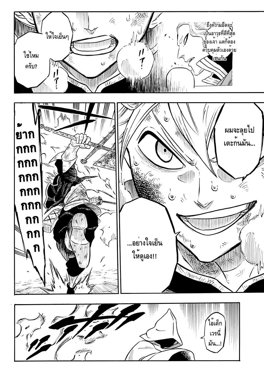 Black Clover ตอนที่ 34 หน้า 4