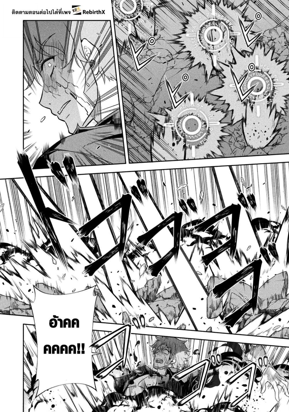 Drawing: Saikyou Mangaka wa Oekaki Skill de Isekai Musou Suru! นักวาดมังงะผู้ไร้เทียมทาน ณ แดนต่างโลก ตอนที่ 154 หน้า 12