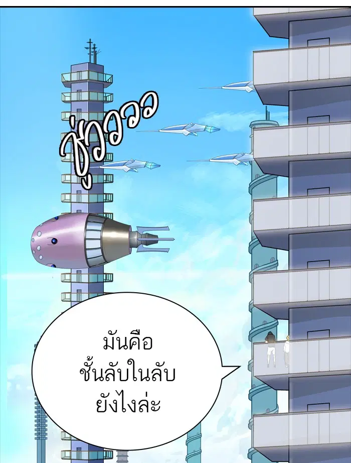 Tower of God ตอนที่ 355 หน้า 104