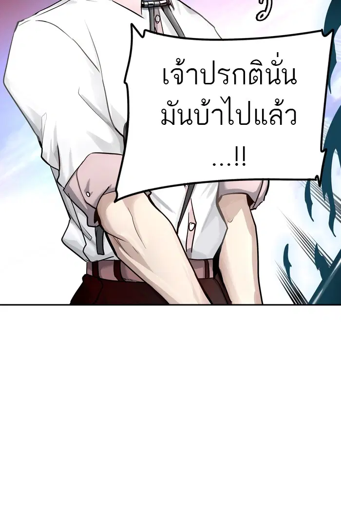 Tower of God ตอนที่ 409 หน้า 100