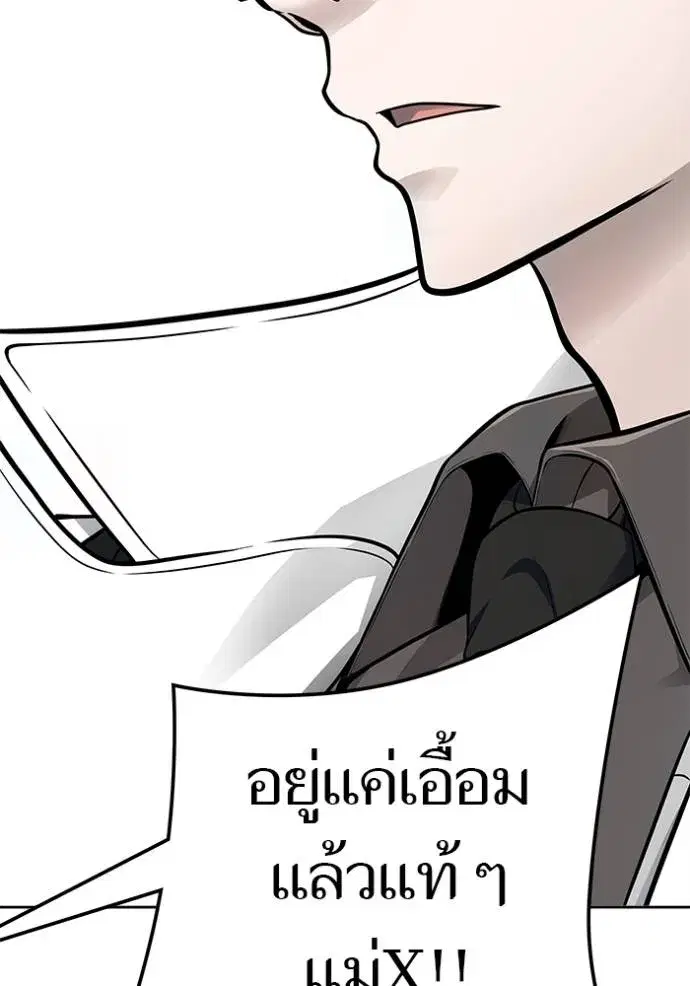 Tower of God ตอนที่ 649 หน้า 170