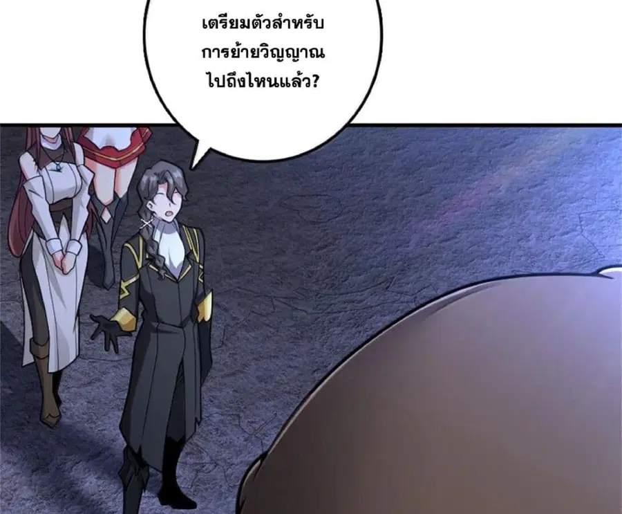Release That Witch ตอนที่ 590 หน้า 20