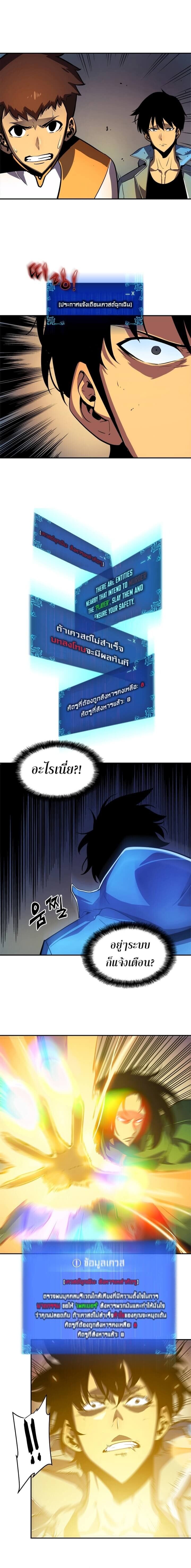 Solo Leveling โซโล่เลเวลลิ่ง ตอนที่ 23 หน้า 7