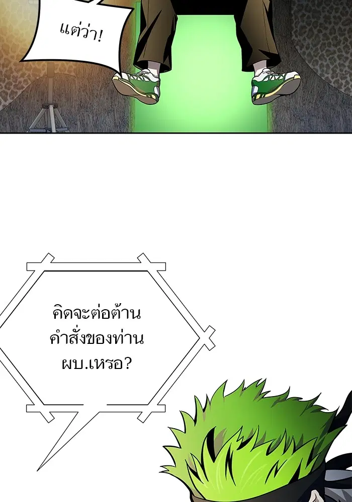 Tower of God ตอนที่ 582 หน้า 48