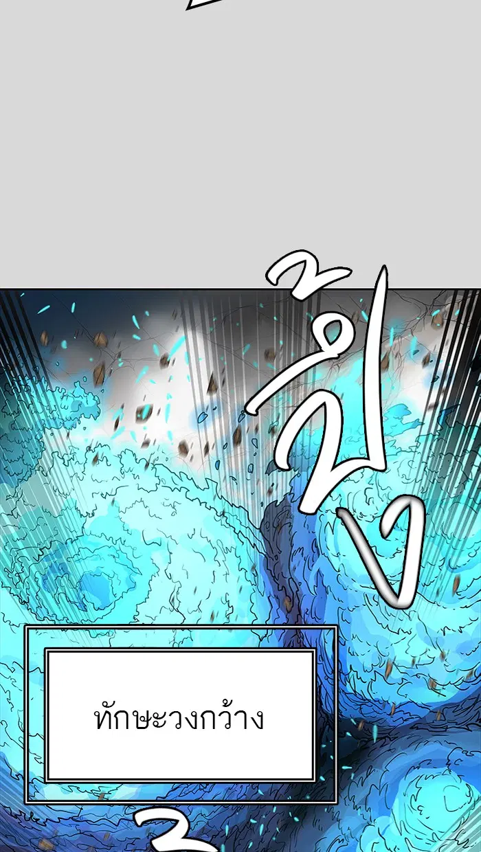 Tower of God ตอนที่ 457 หน้า 7