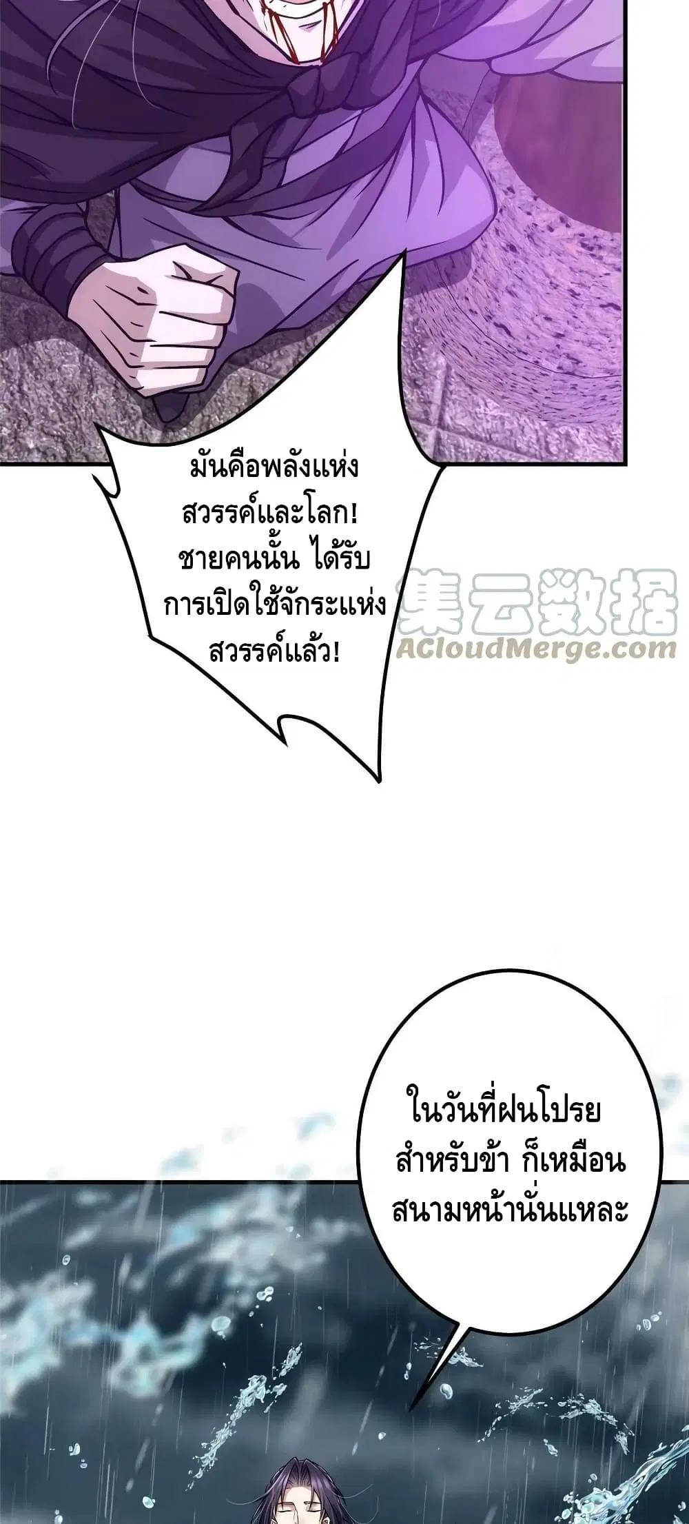 Keep A Low Profile ตอนที่ 101 หน้า 14