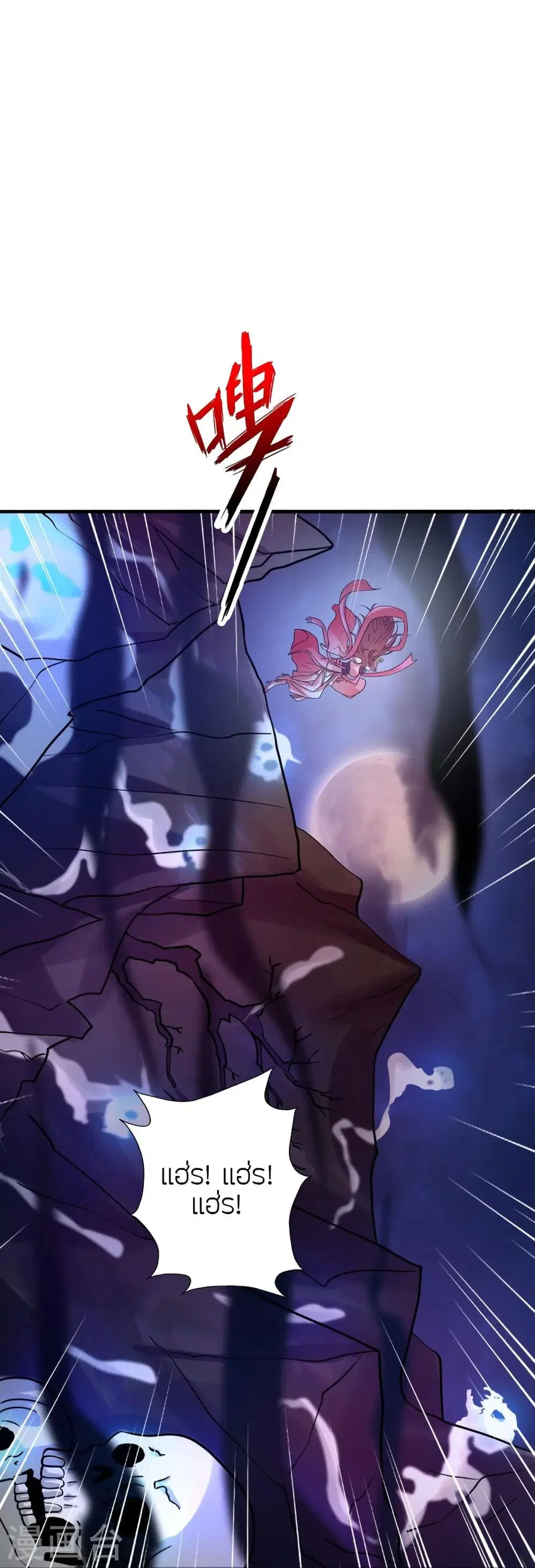 Banished Disciple’s Counterattack ราชาอมตะผู้ถูกขับไล่ ตอนที่ 339 หน้า 9