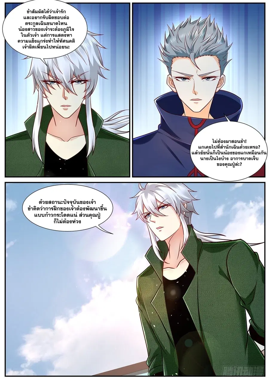 Rebirth Of The Urban Immortal Cultivator ตอนที่ 786 หน้า 9
