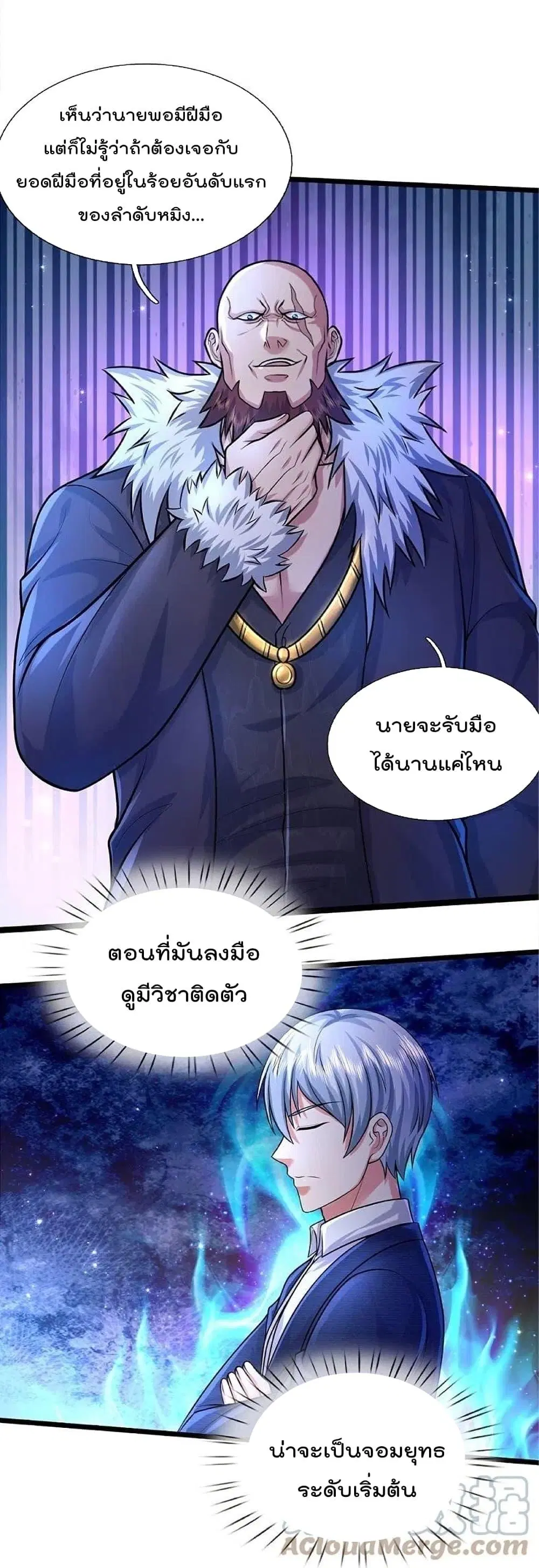 I’m the Great Immortal ตอนที่ 465 หน้า 11