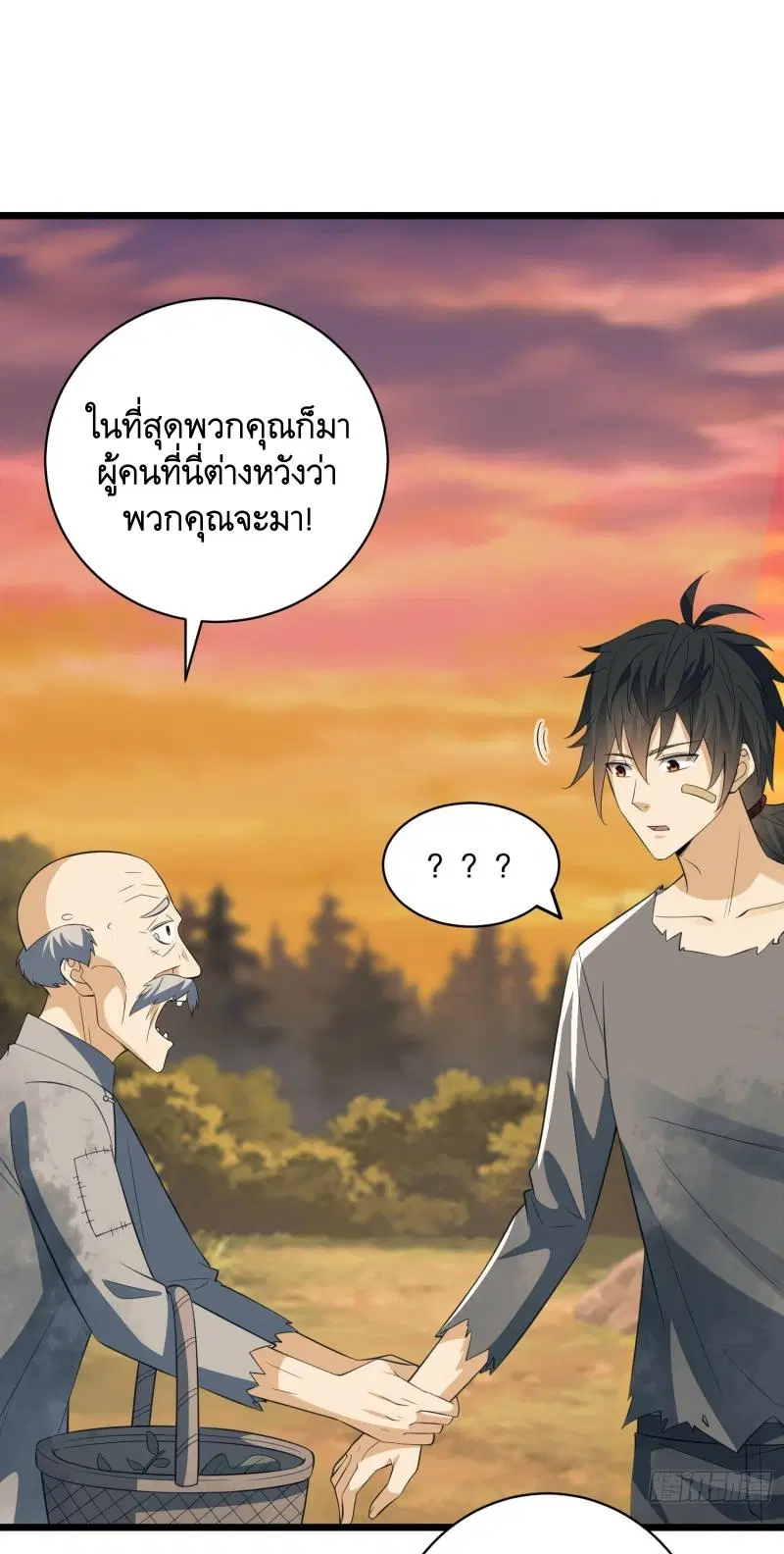 The First Order ตอนที่ 221 หน้า 42