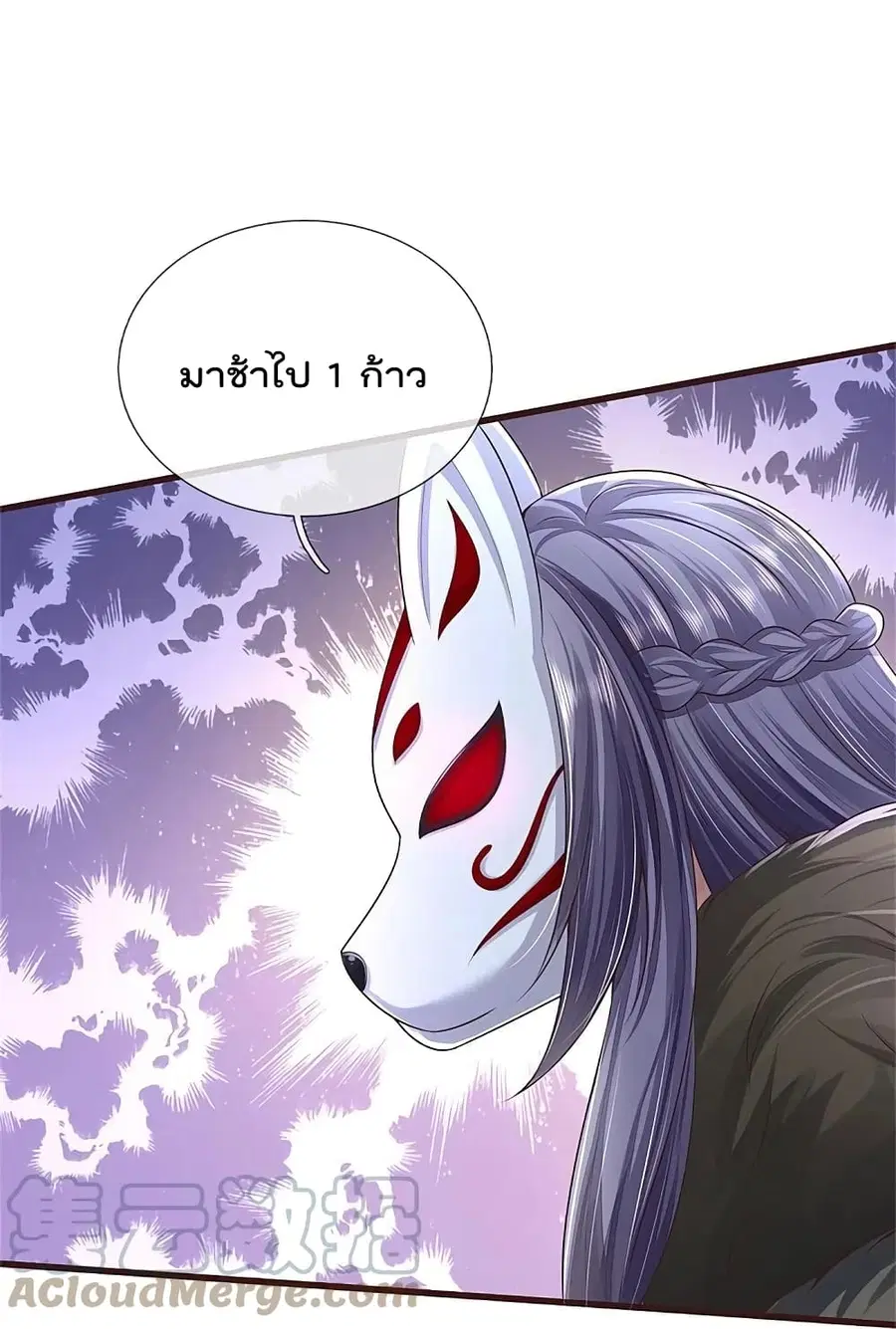 I’m the Great Immortal ตอนที่ 427 หน้า 14