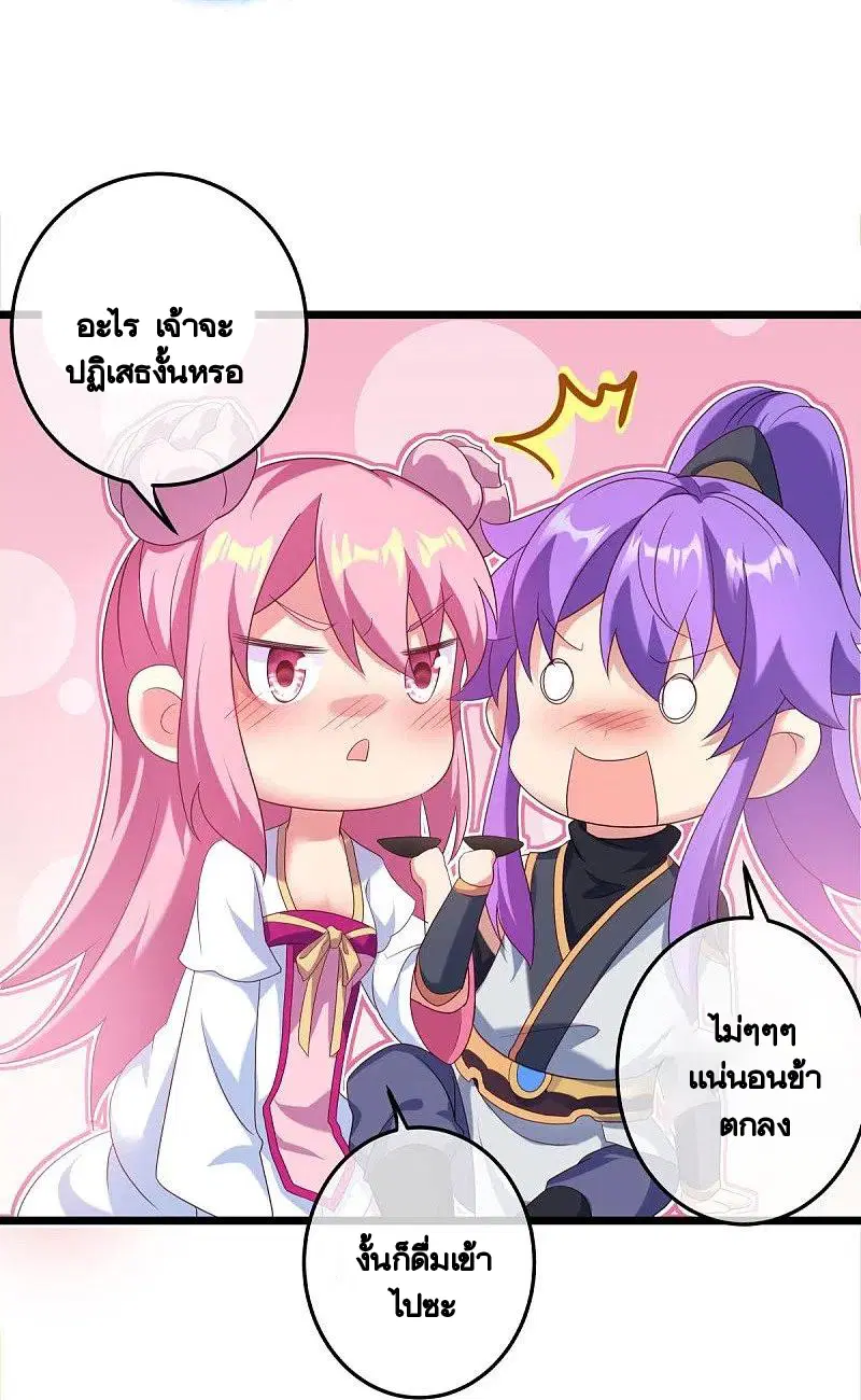 Peerless Battle Spirit ตอนที่ 437 หน้า 23