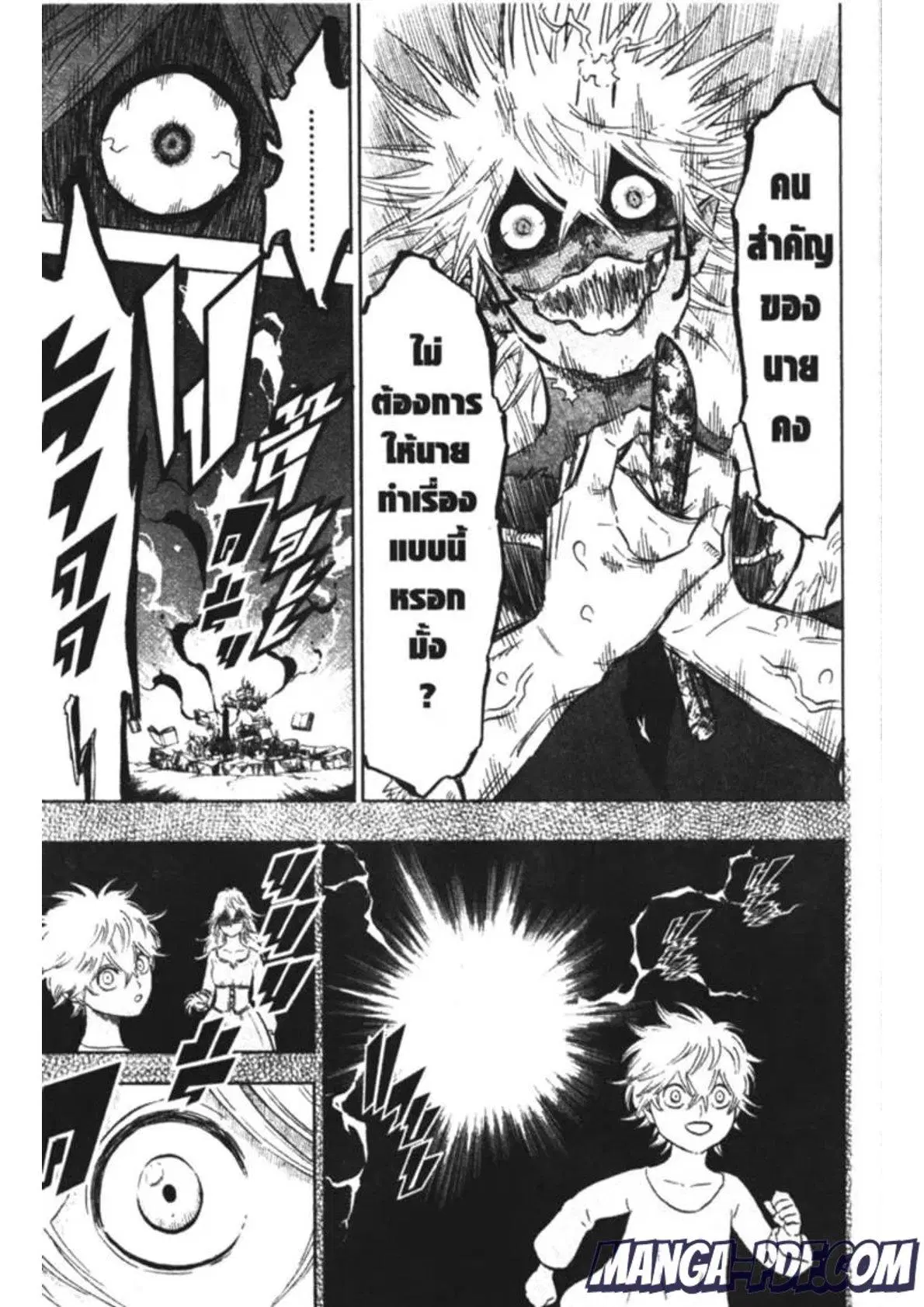 Black Clover ตอนที่ 163 หน้า 5