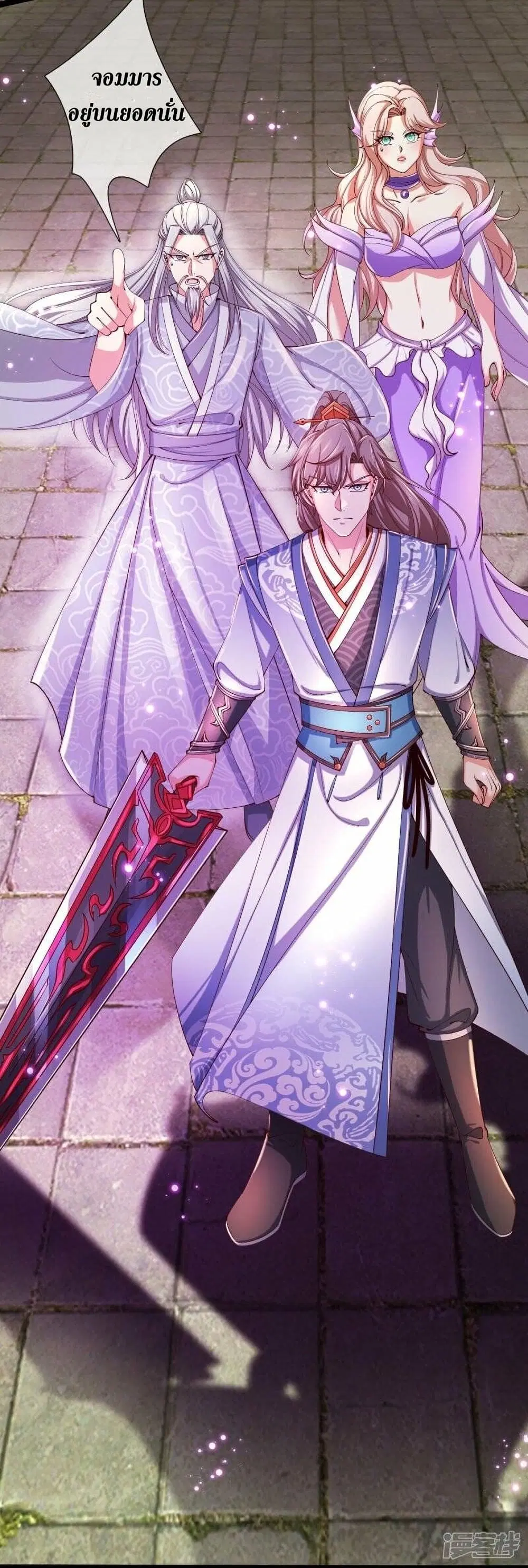 Sky Sword God ตอนที่ 459 หน้า 29