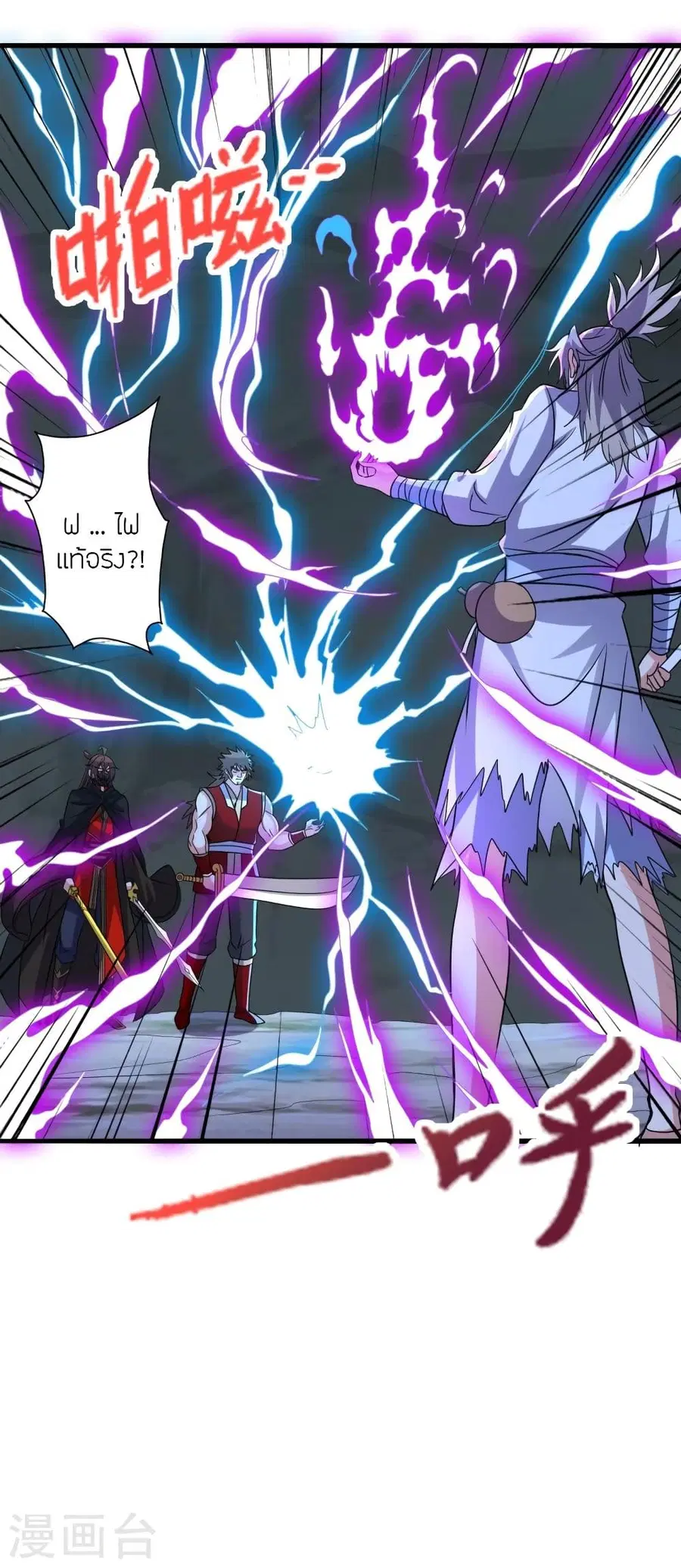 Banished Disciple’s Counterattack ราชาอมตะผู้ถูกขับไล่ ตอนที่ 338 หน้า 28