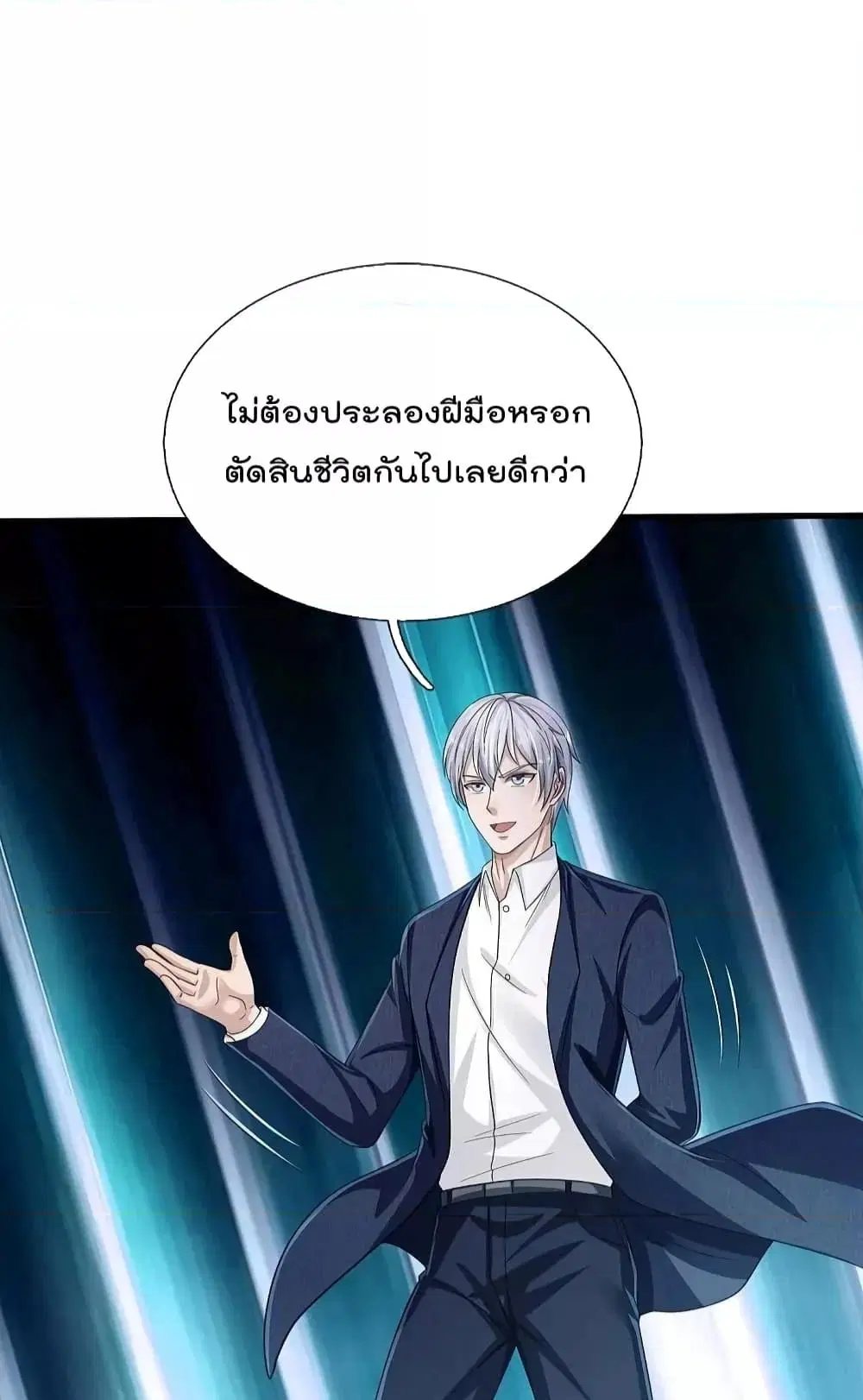 I’m the Great Immortal ตอนที่ 562 หน้า 24