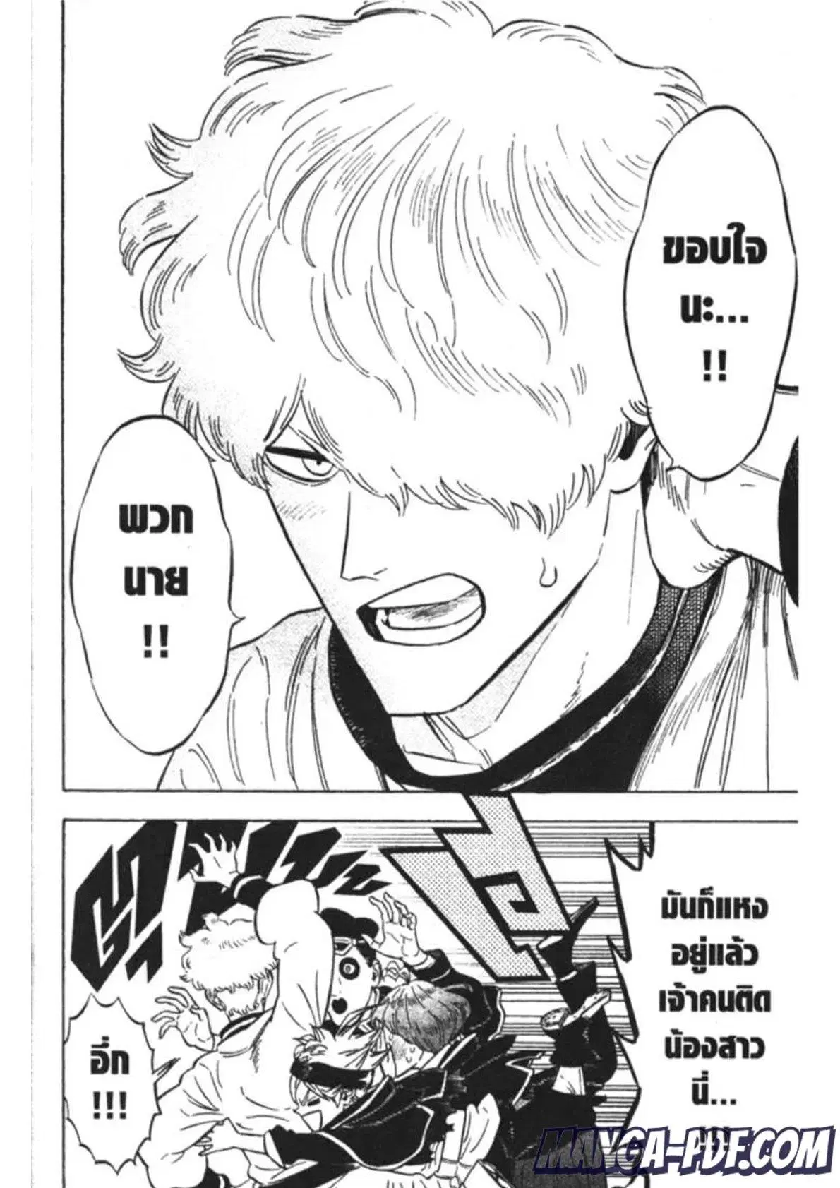 Black Clover ตอนที่ 189 หน้า 14