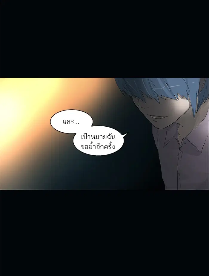 Tower of God ตอนที่ 105 หน้า 43