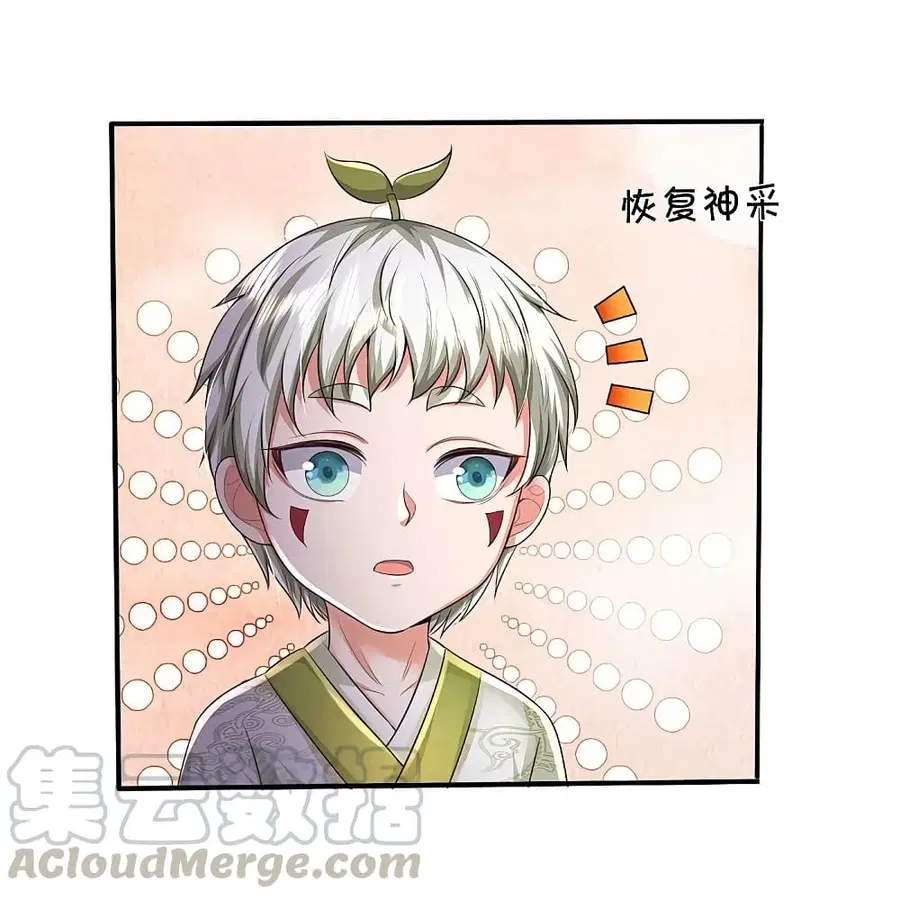 I’m the Great Immortal ตอนที่ 341 หน้า 27