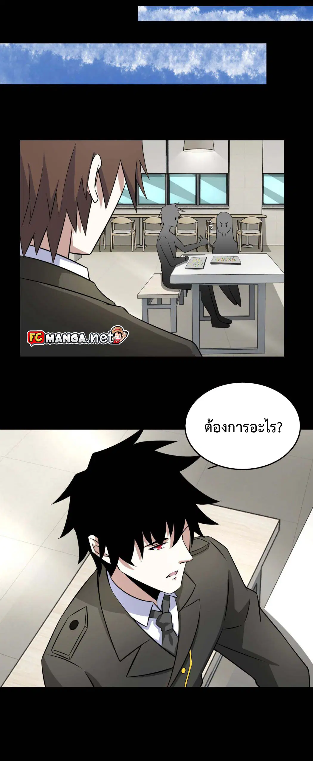 The King of Doom ตอนที่ 162 หน้า 21