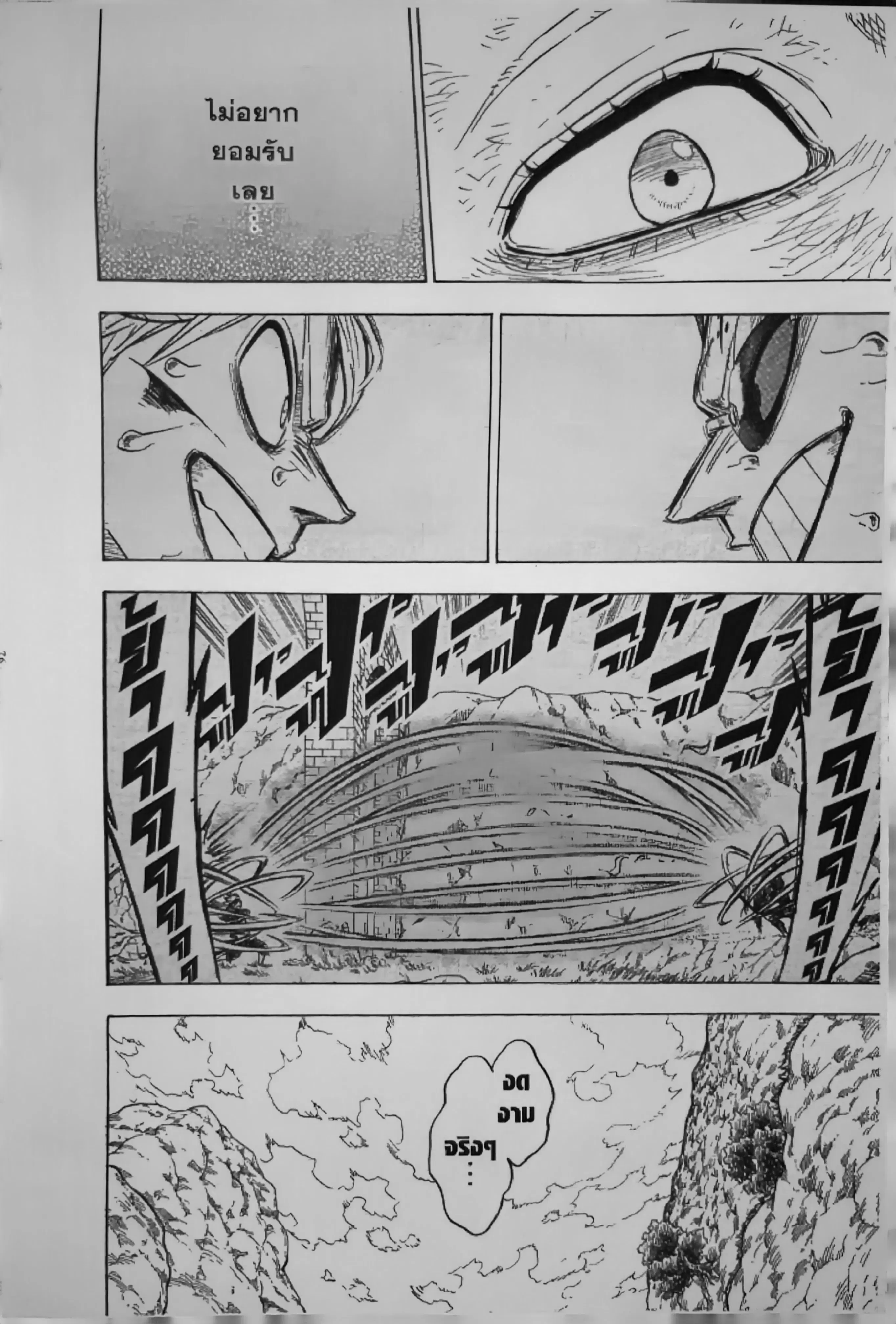 Black Clover ตอนที่ 125 หน้า 16