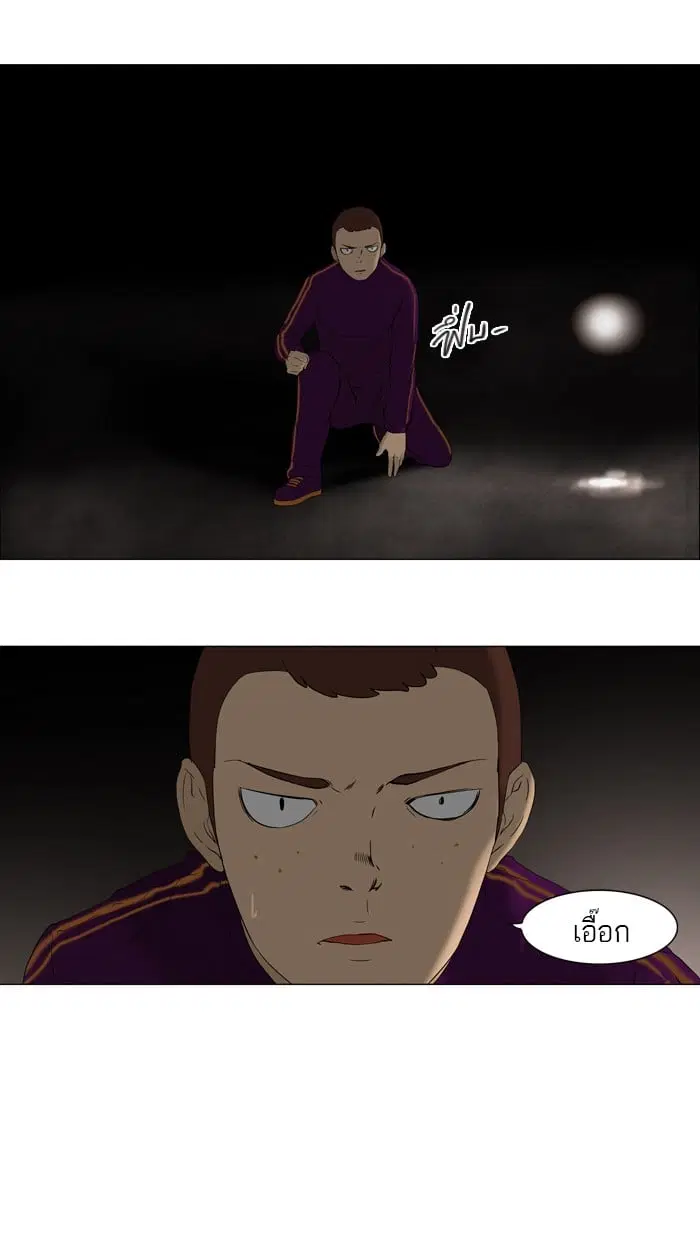 Tower of God ตอนที่ 68 หน้า 33