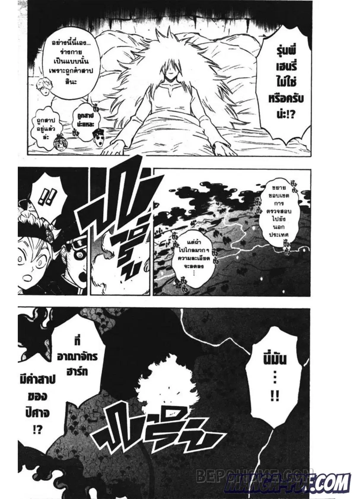 Black Clover ตอนที่ 223 หน้า 15