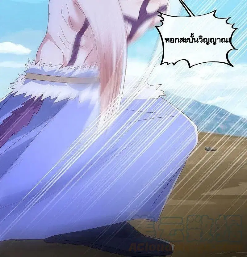 Peerless Battle Spirit ตอนที่ 485 หน้า 10