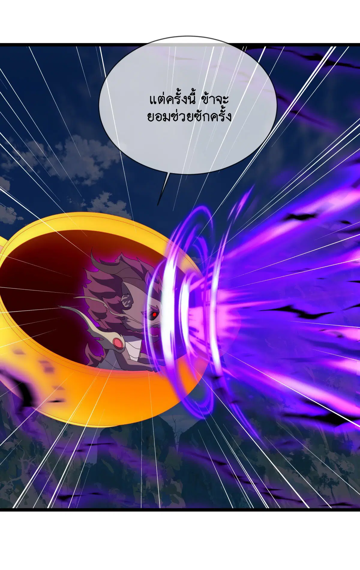 Peerless Battle Spirit ตอนที่ 699 หน้า 56