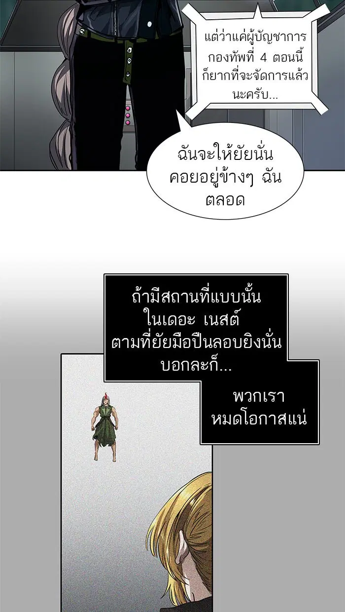 Tower of God ตอนที่ 485 หน้า 15
